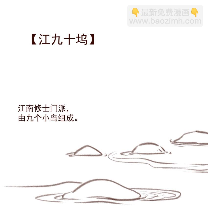 007 君子言出必行，那柳江鹤呢？-第8话