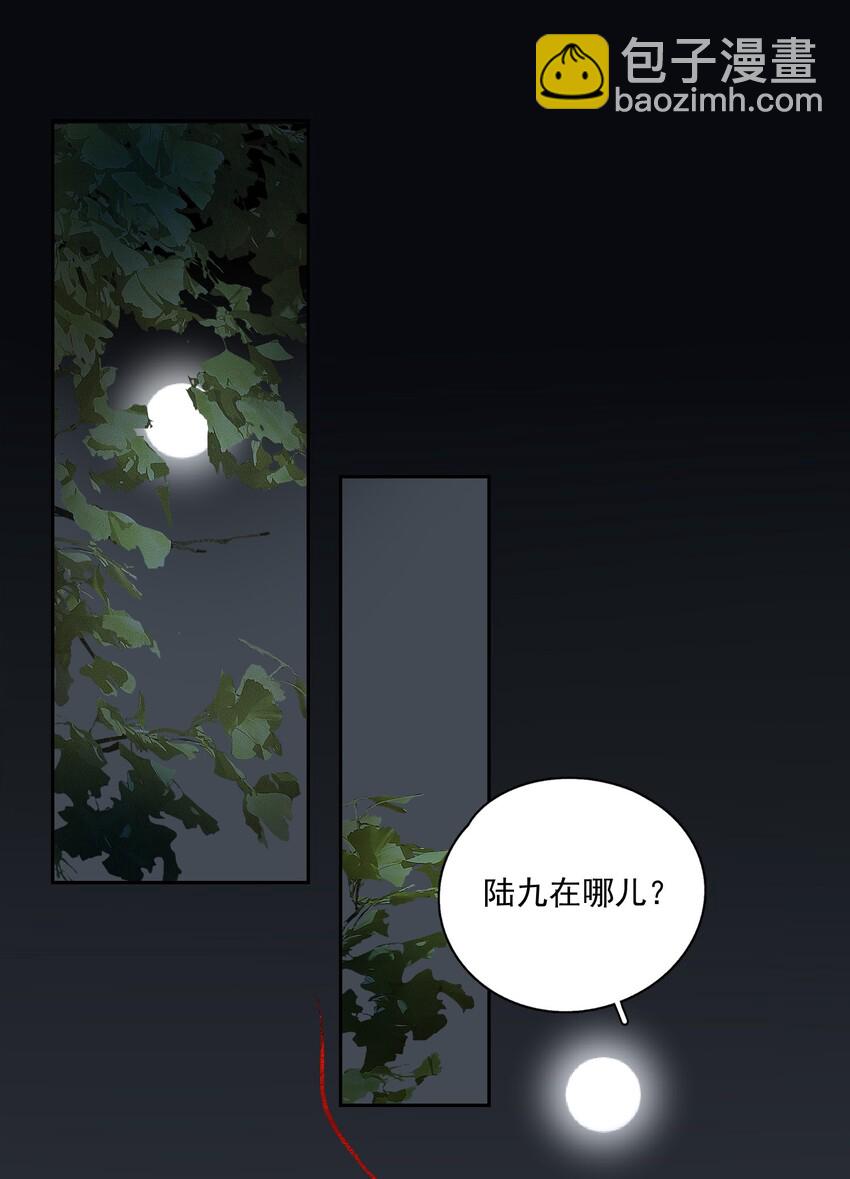 007 君子言出必行，那柳江鹤呢？-第8话