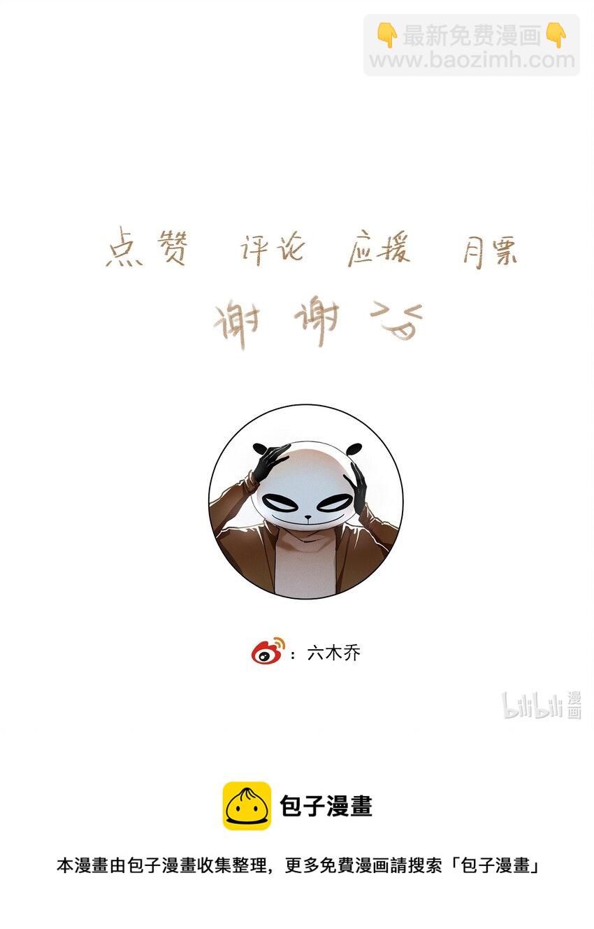 060 也没柳暗花明-第70话