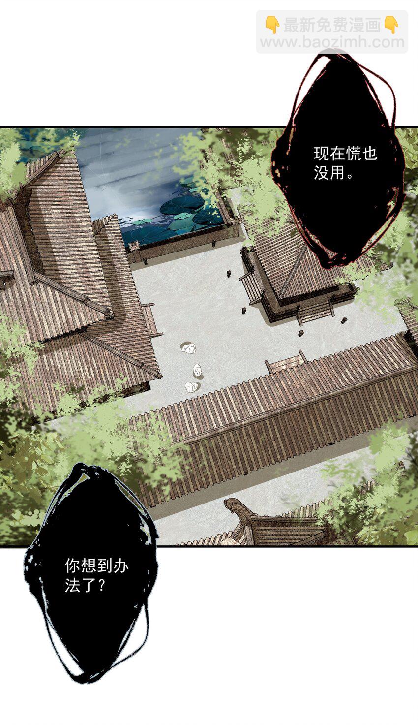 060 也没柳暗花明-第70话