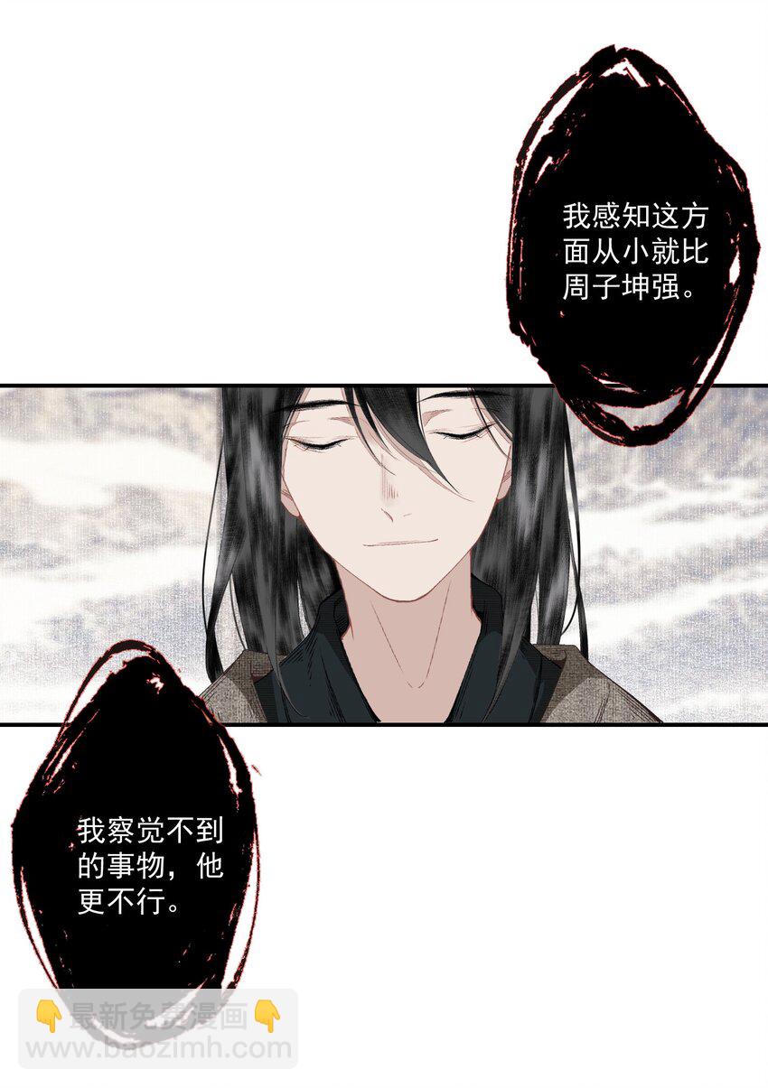 060 也没柳暗花明-第70话