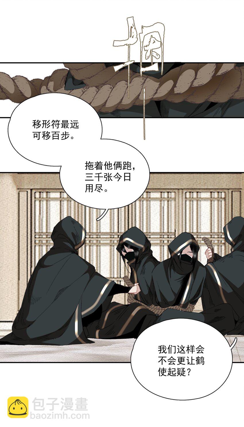 063 运气-第74话