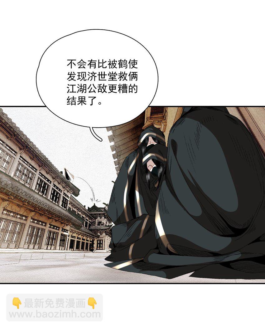063 运气-第74话