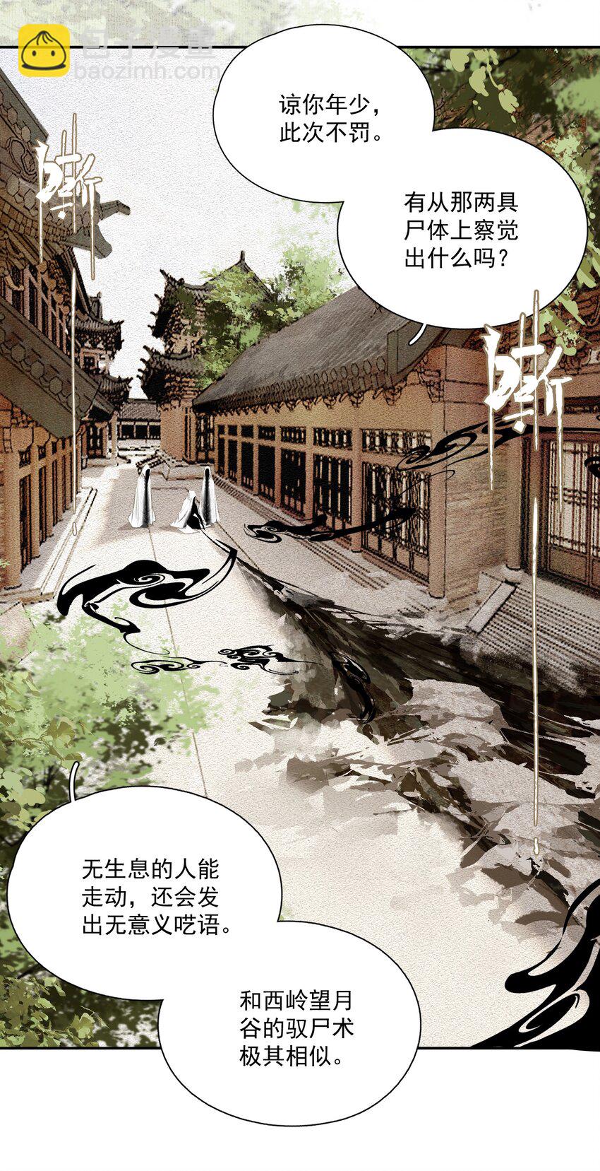 063 运气-第74话