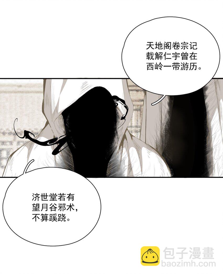 063 运气-第74话