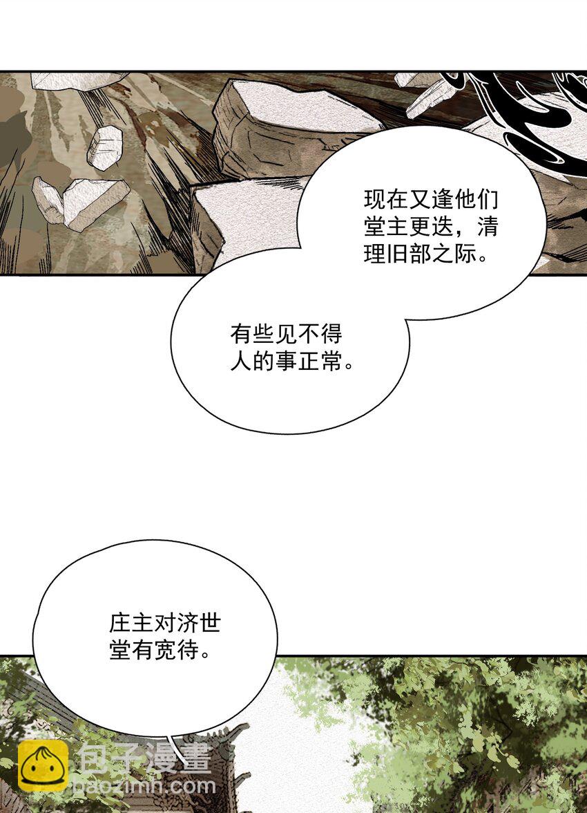 063 运气-第74话