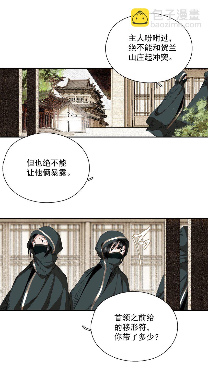063 运气-第74话