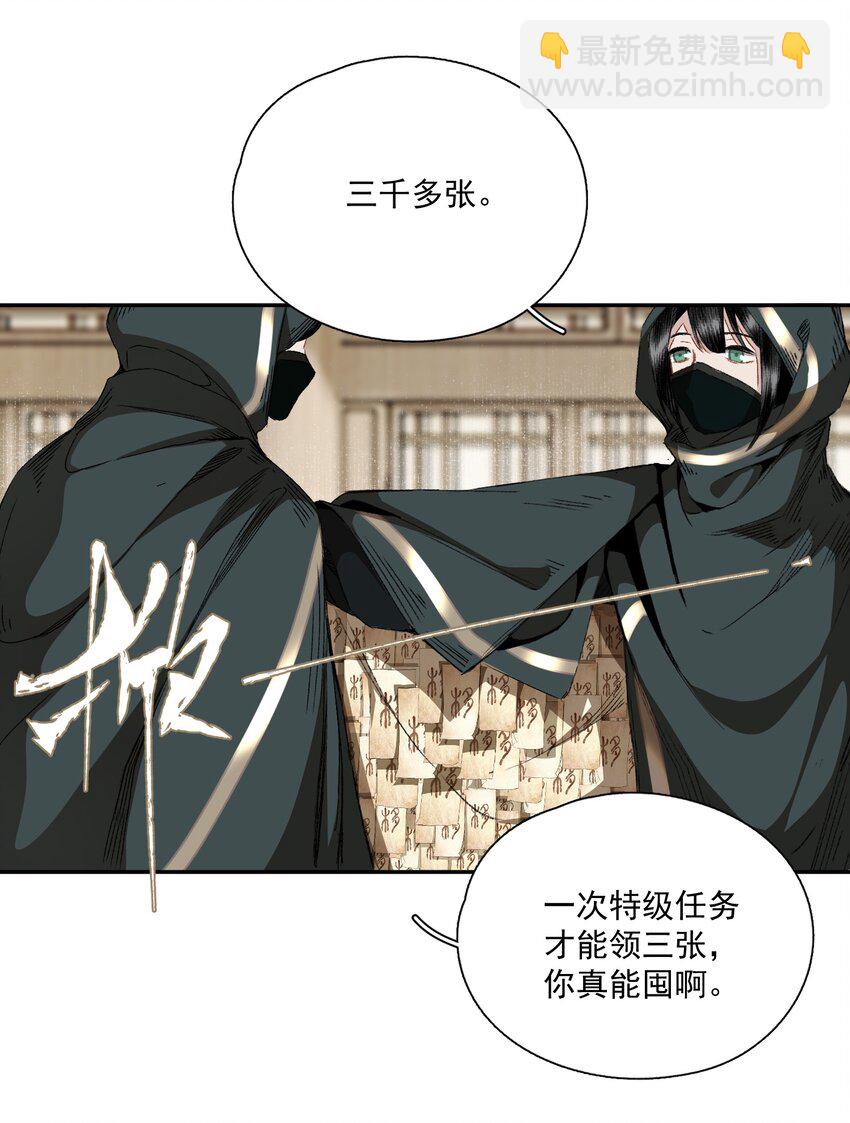 063 运气-第74话