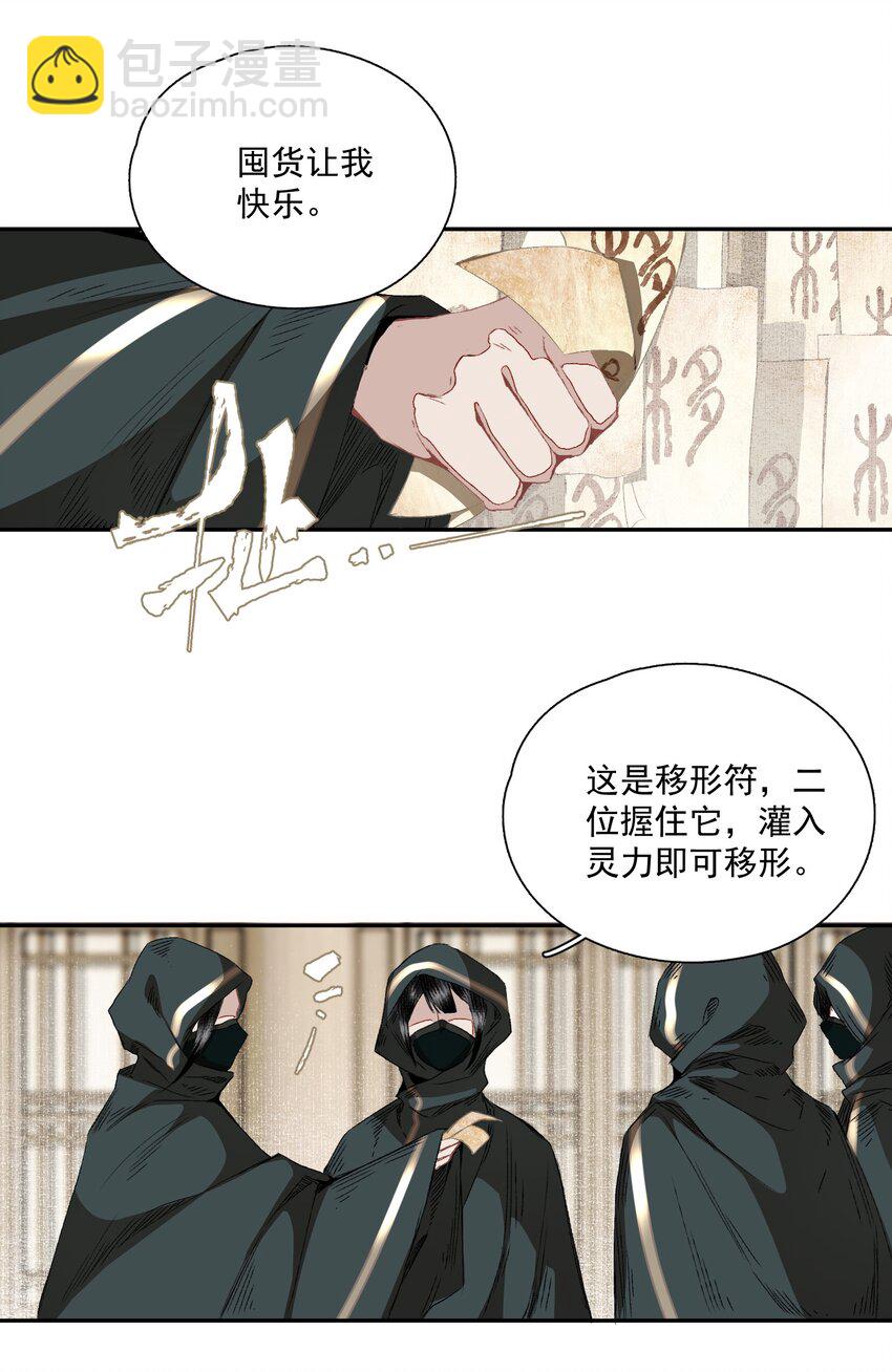 063 运气-第74话