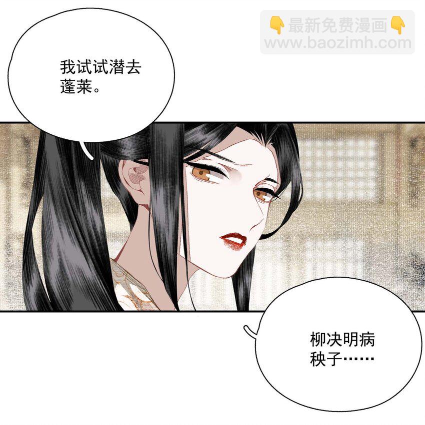 062 &ldquo;新同伴&rdquo;-第72话