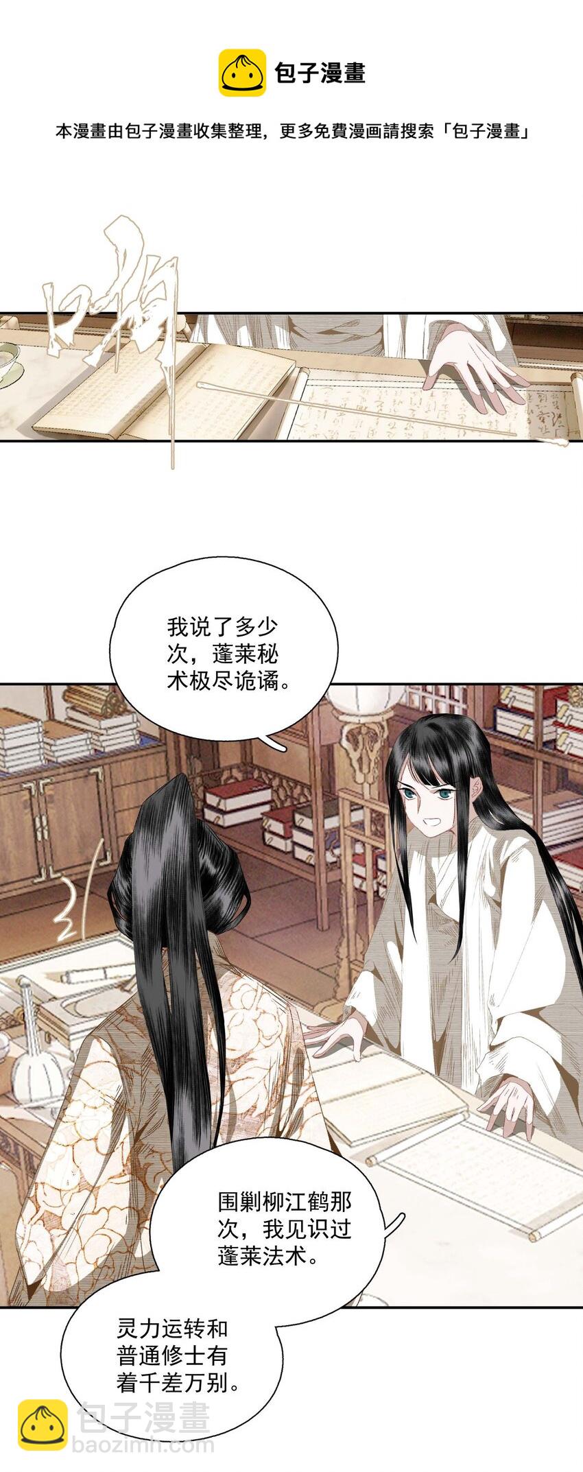 062 &ldquo;新同伴&rdquo;-第72话