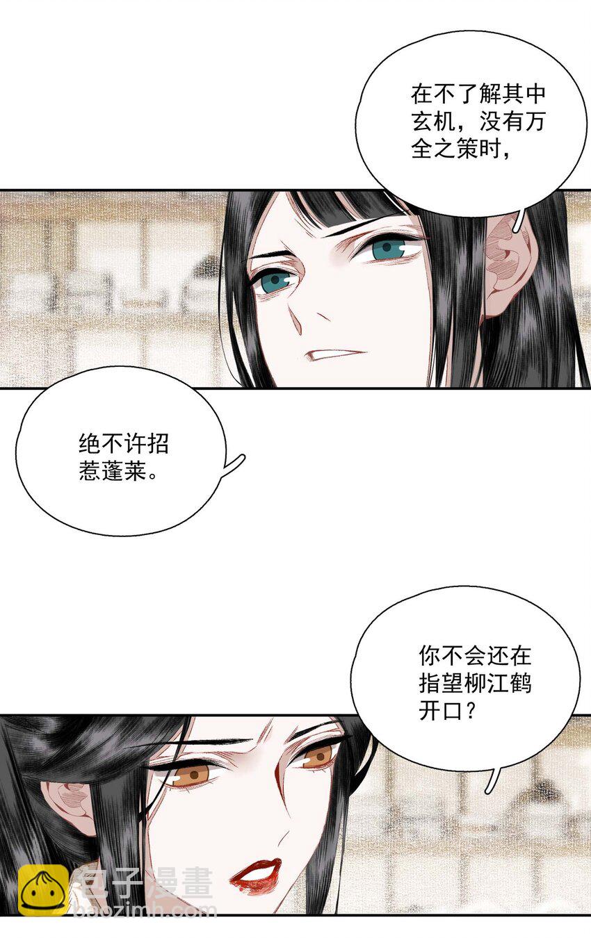 062 &ldquo;新同伴&rdquo;-第72话