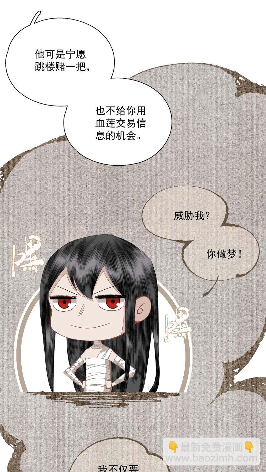 062 &ldquo;新同伴&rdquo;-第72话