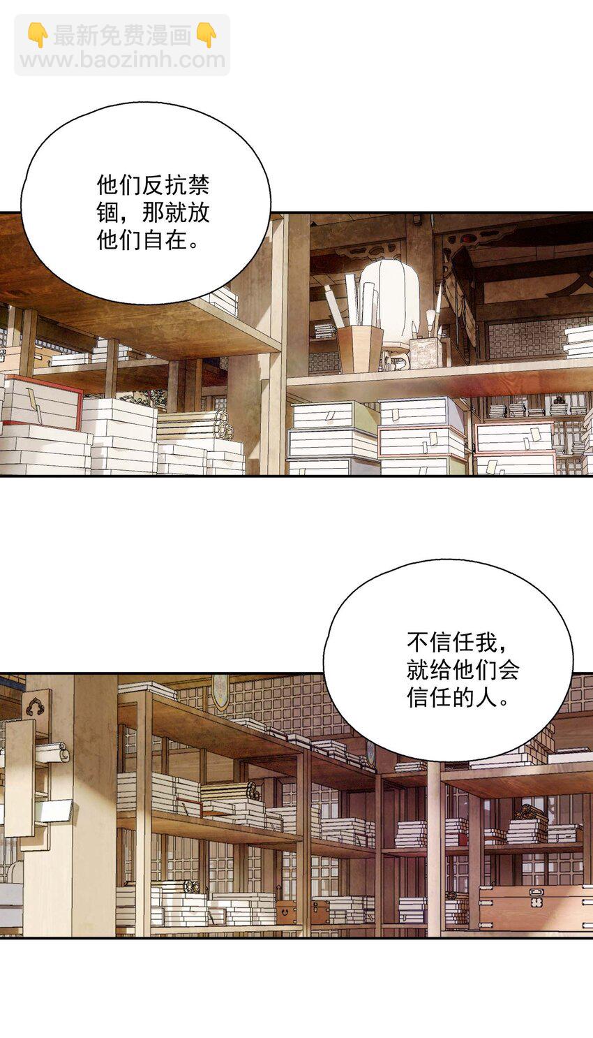 062 &ldquo;新同伴&rdquo;-第72话