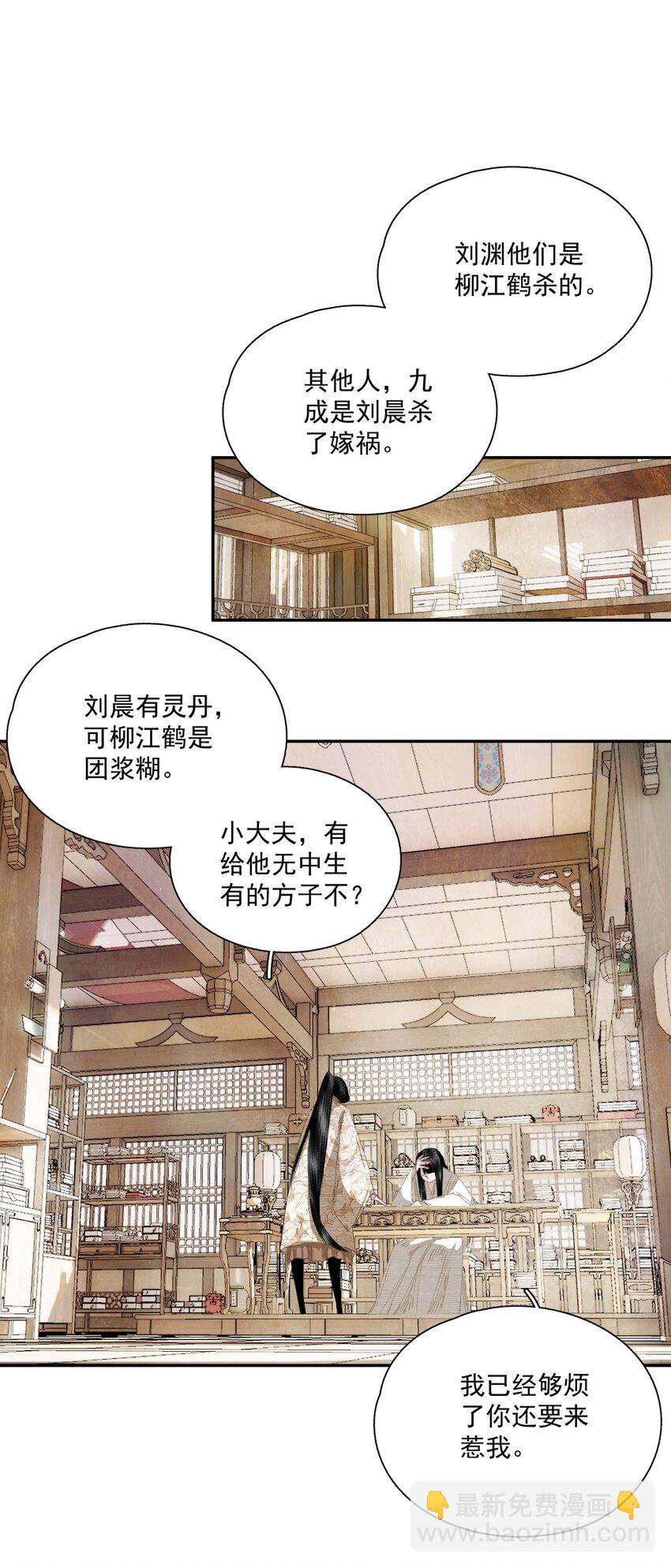 062 &ldquo;新同伴&rdquo;-第72话