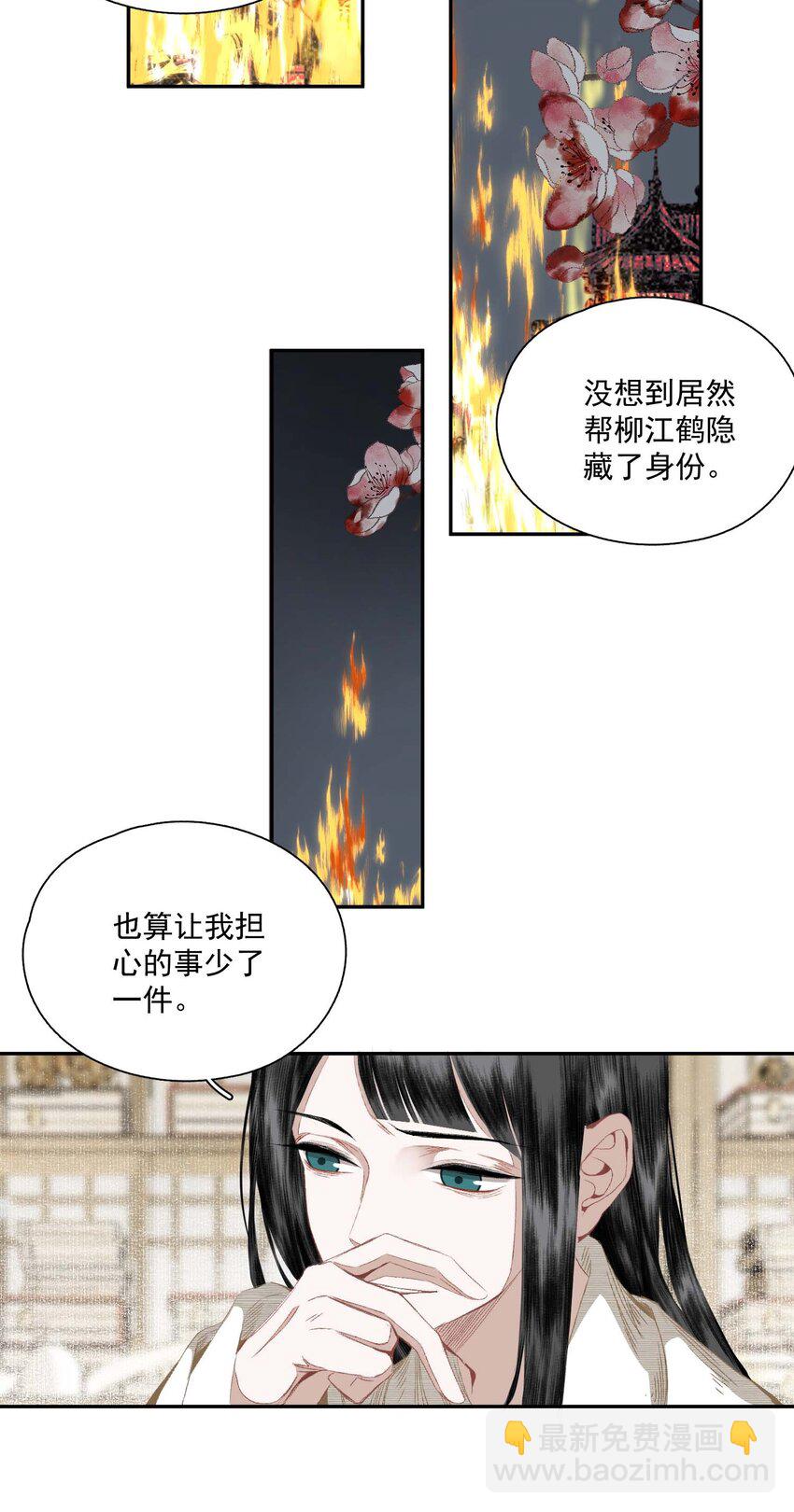 062 &ldquo;新同伴&rdquo;-第72话