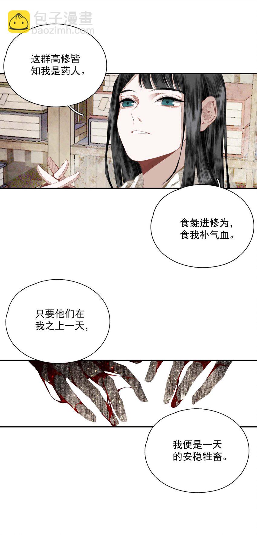 062 &ldquo;新同伴&rdquo;-第72话