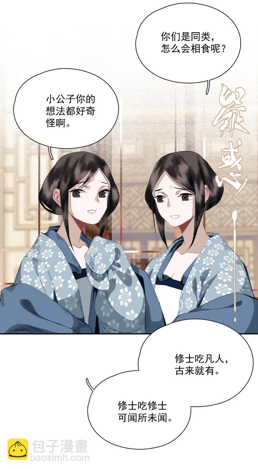 067 凡修之别-第78话