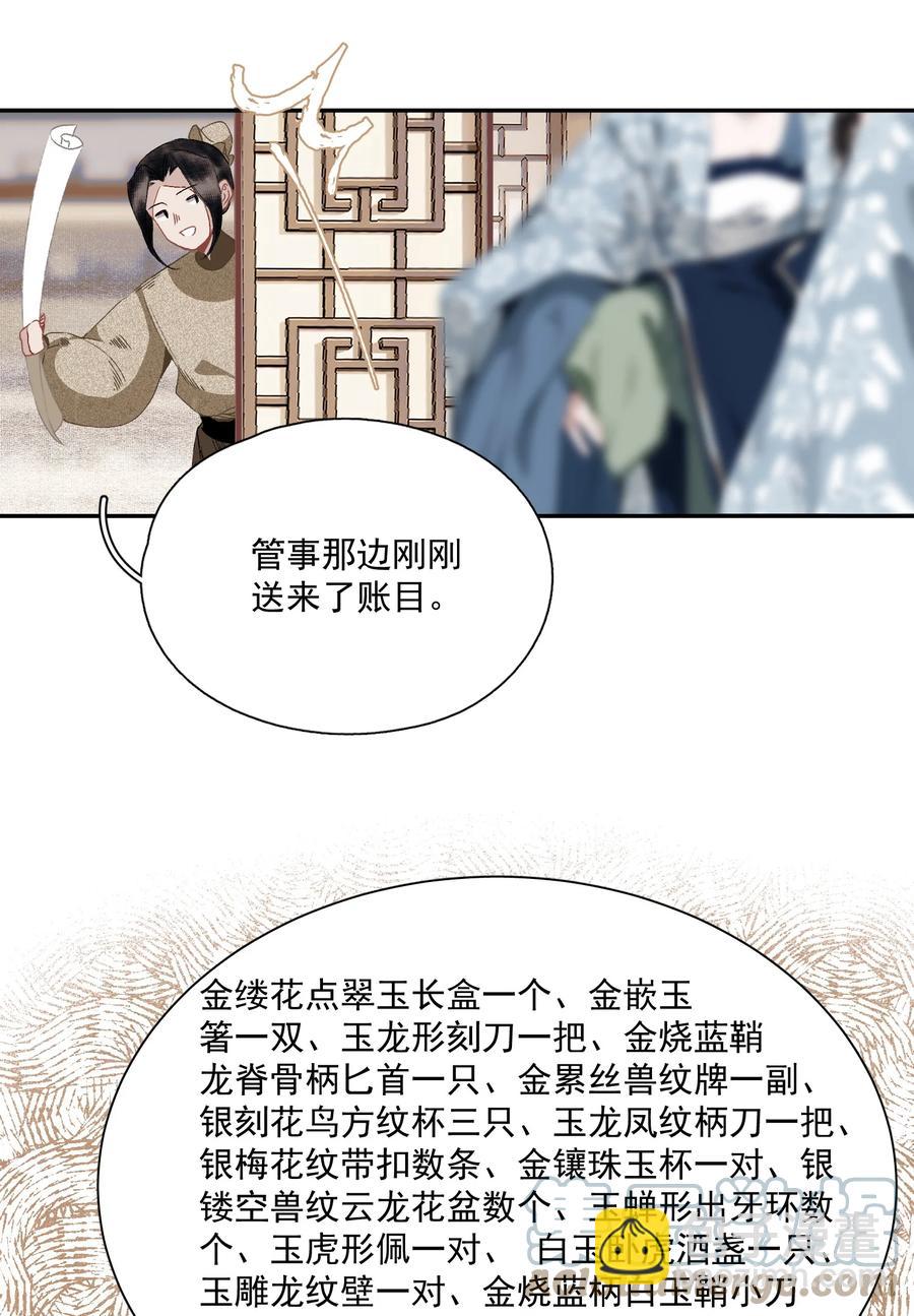 067 凡修之别-第78话