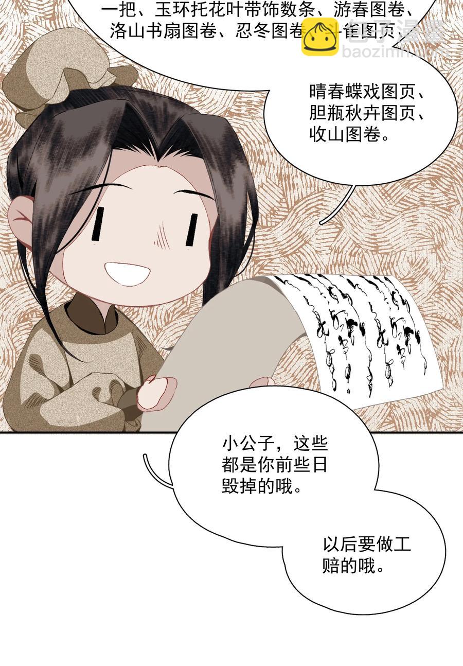 067 凡修之别-第78话