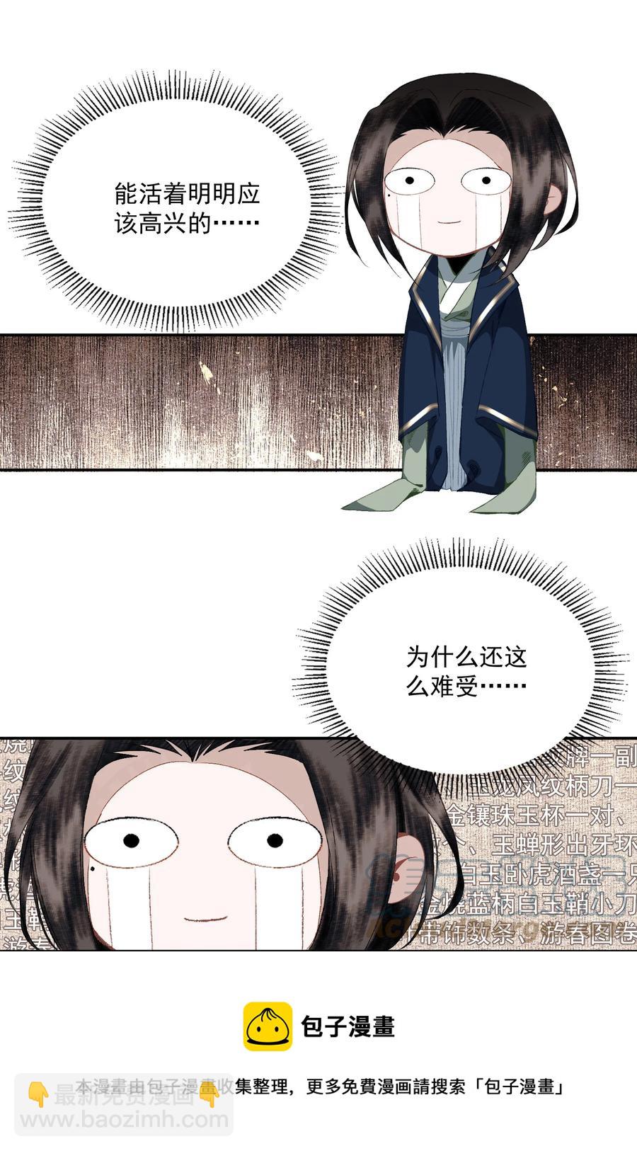 067 凡修之别-第78话