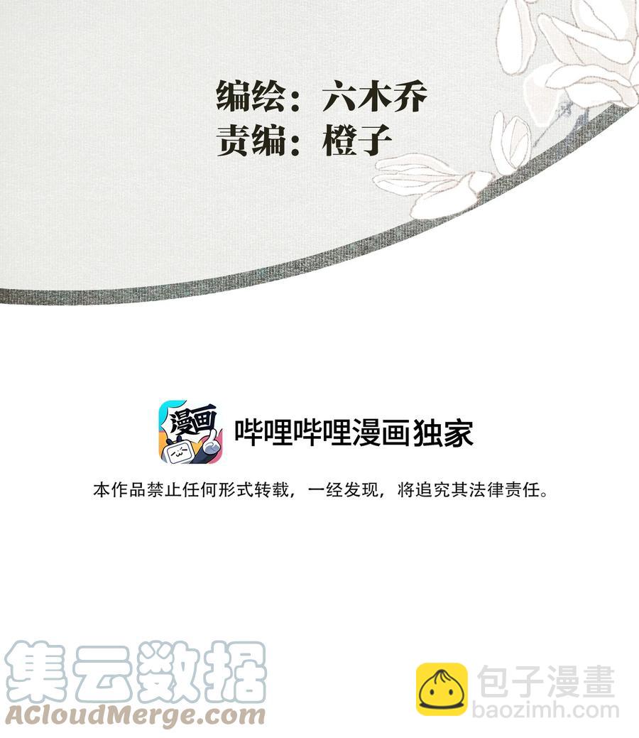 067 凡修之别-第78话