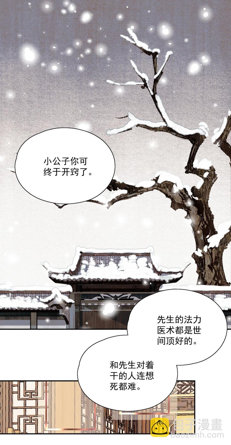 067 凡修之别-第78话
