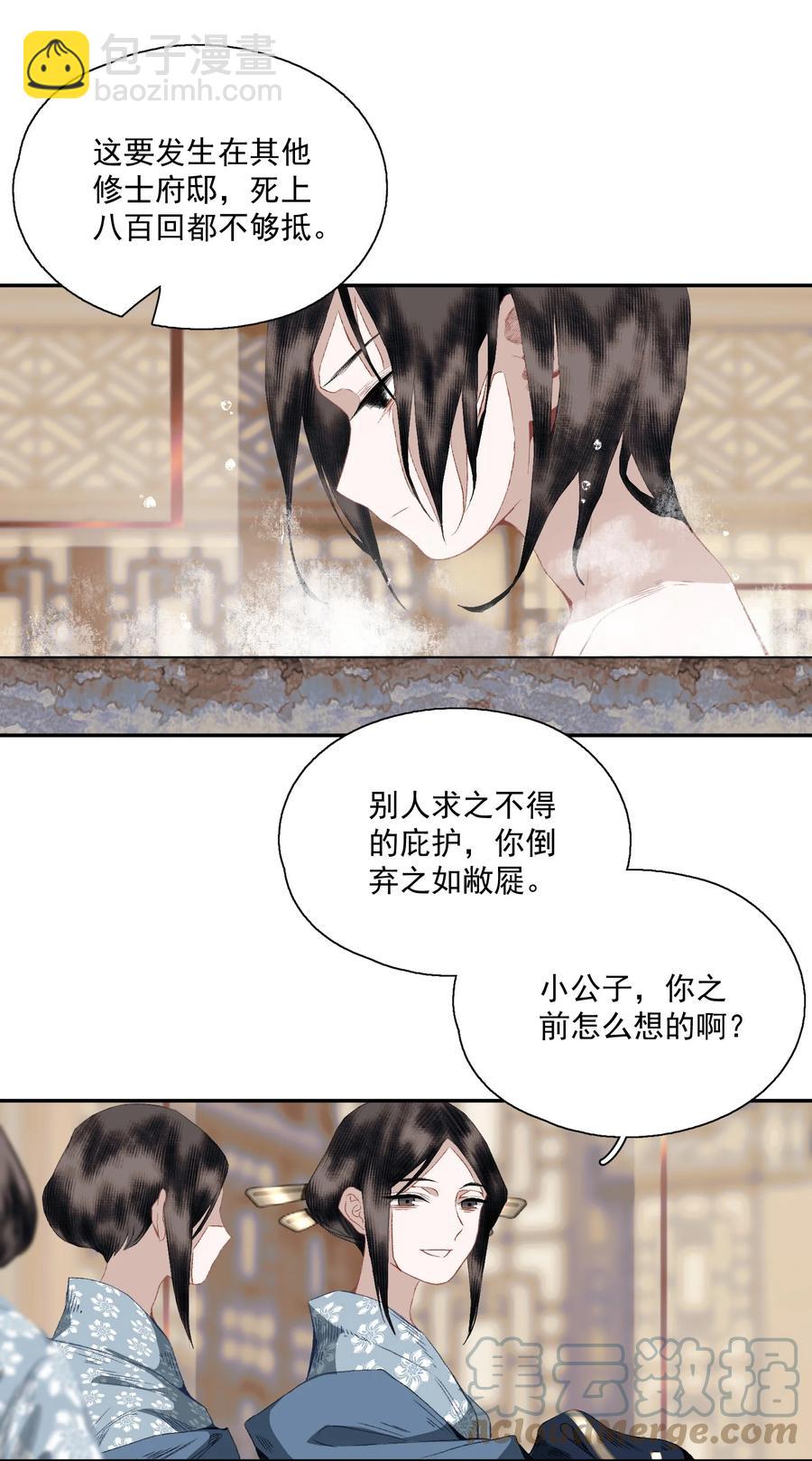 067 凡修之别-第78话