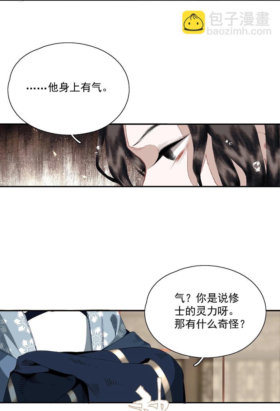067 凡修之别-第78话