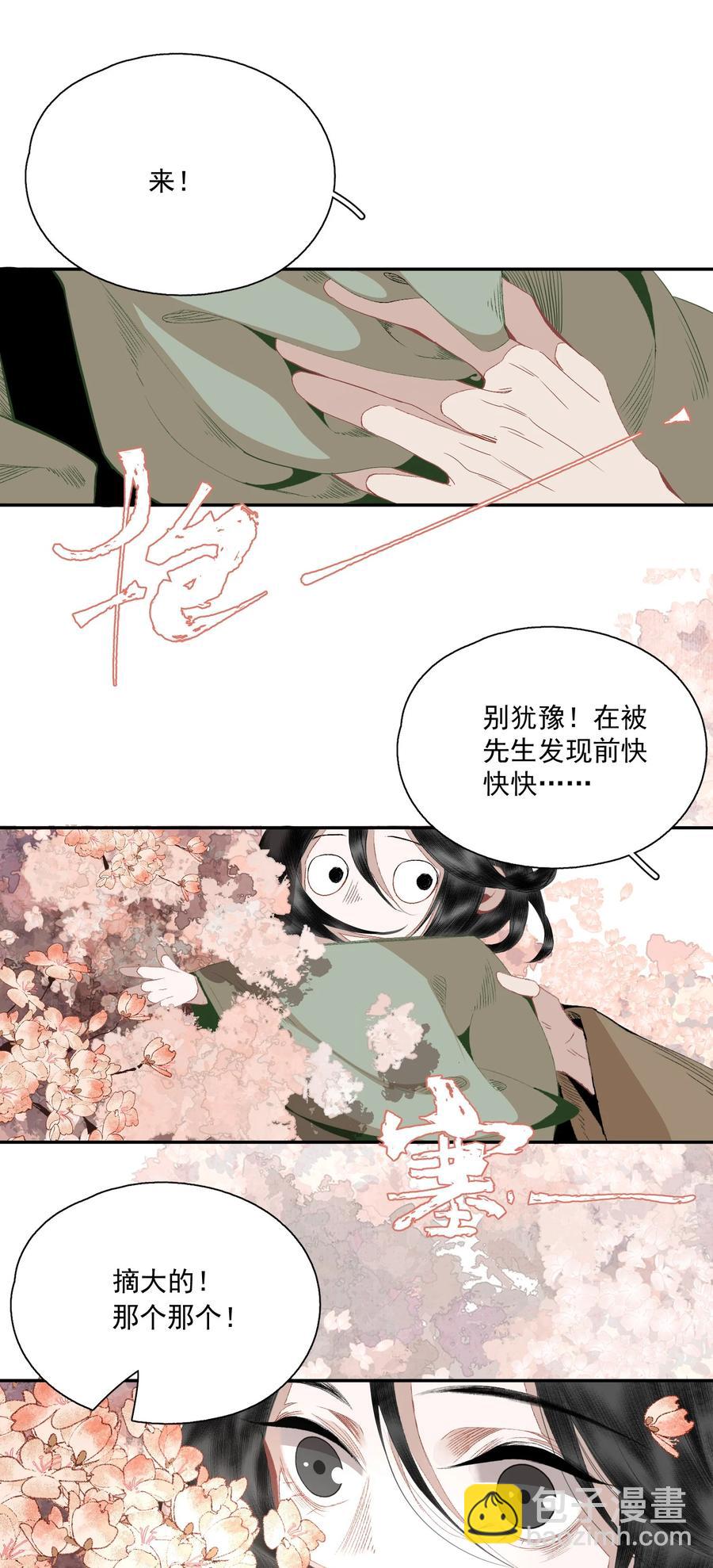 068 快乐的日子-第80话