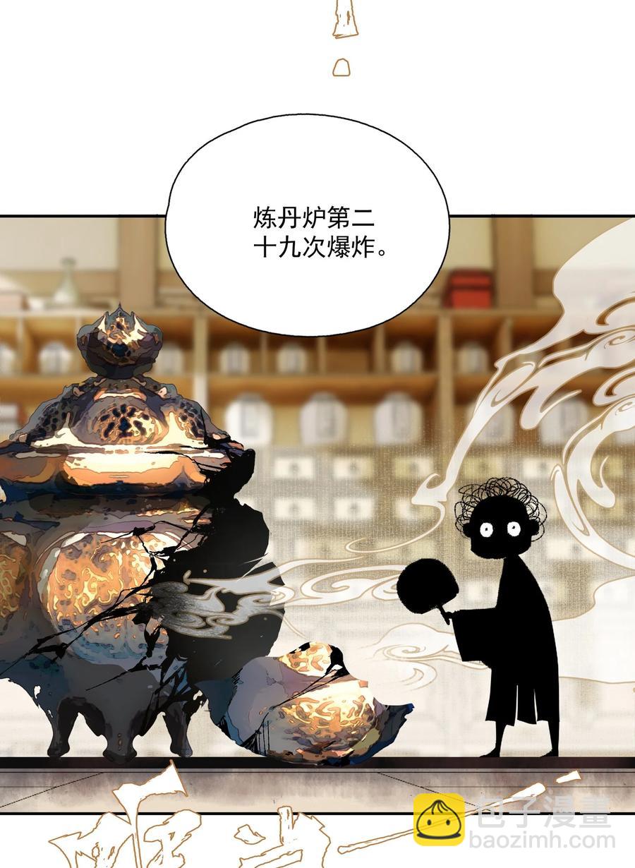 068 快乐的日子-第80话