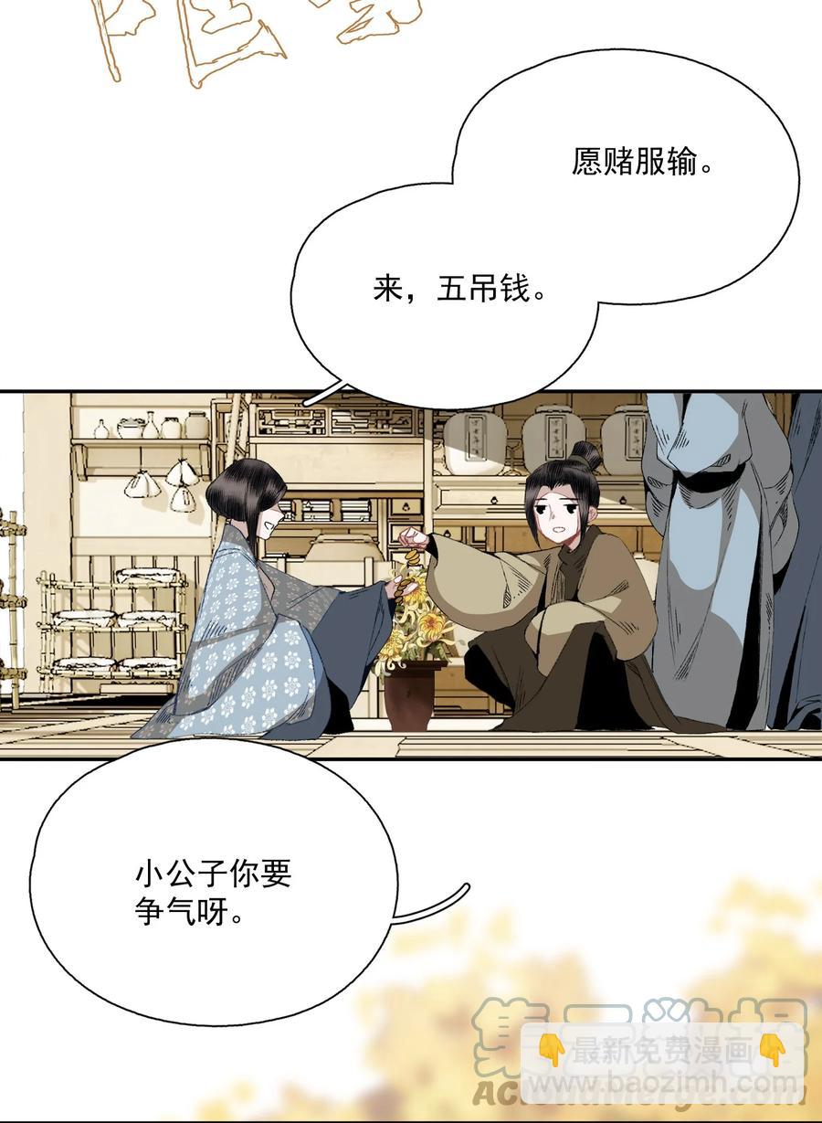 068 快乐的日子-第80话