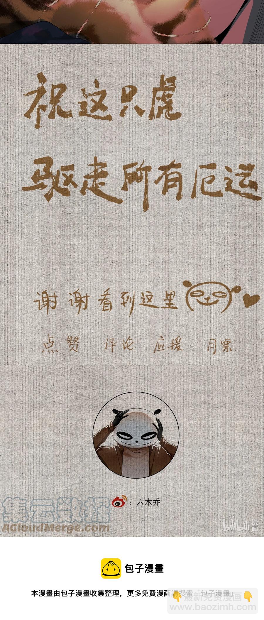 068 快乐的日子-第80话