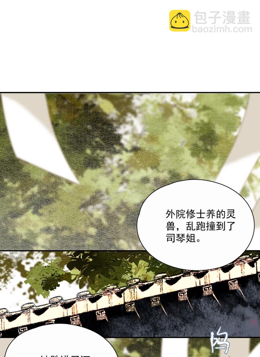 070 第二个形-第82话
