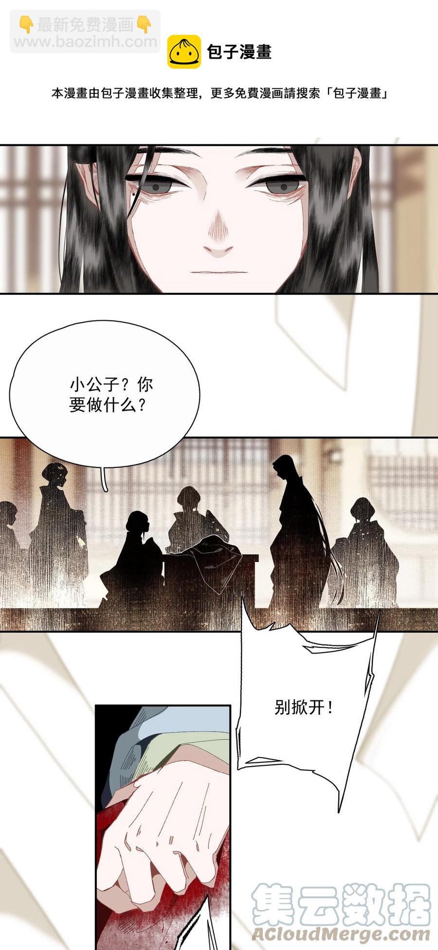 070 第二个形-第82话