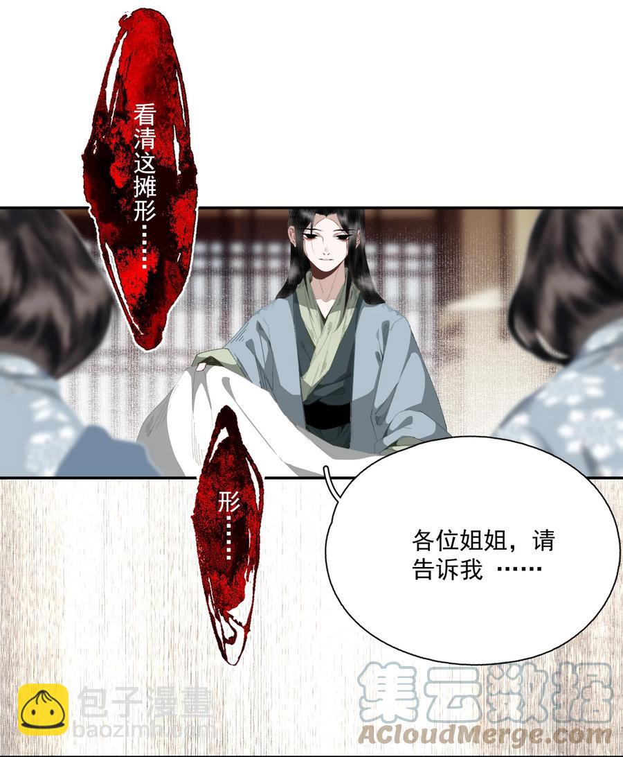 070 第二个形-第82话