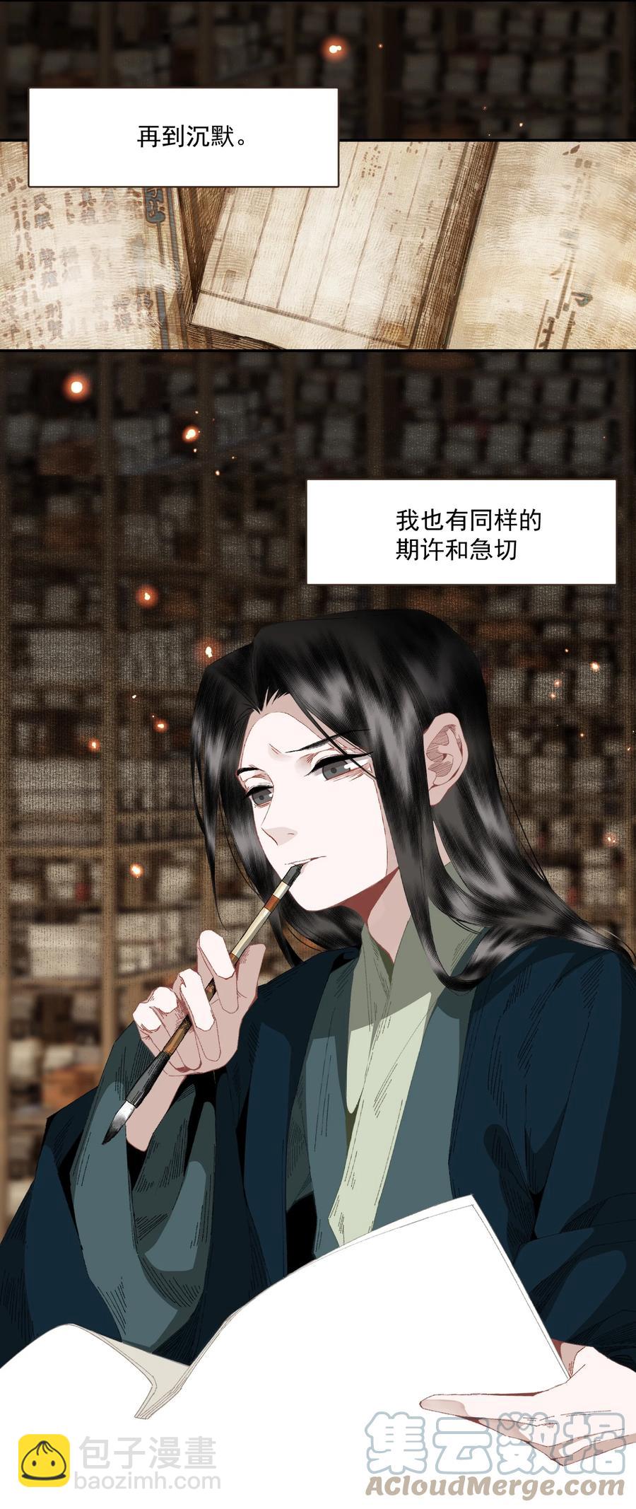 070 第二个形-第82话