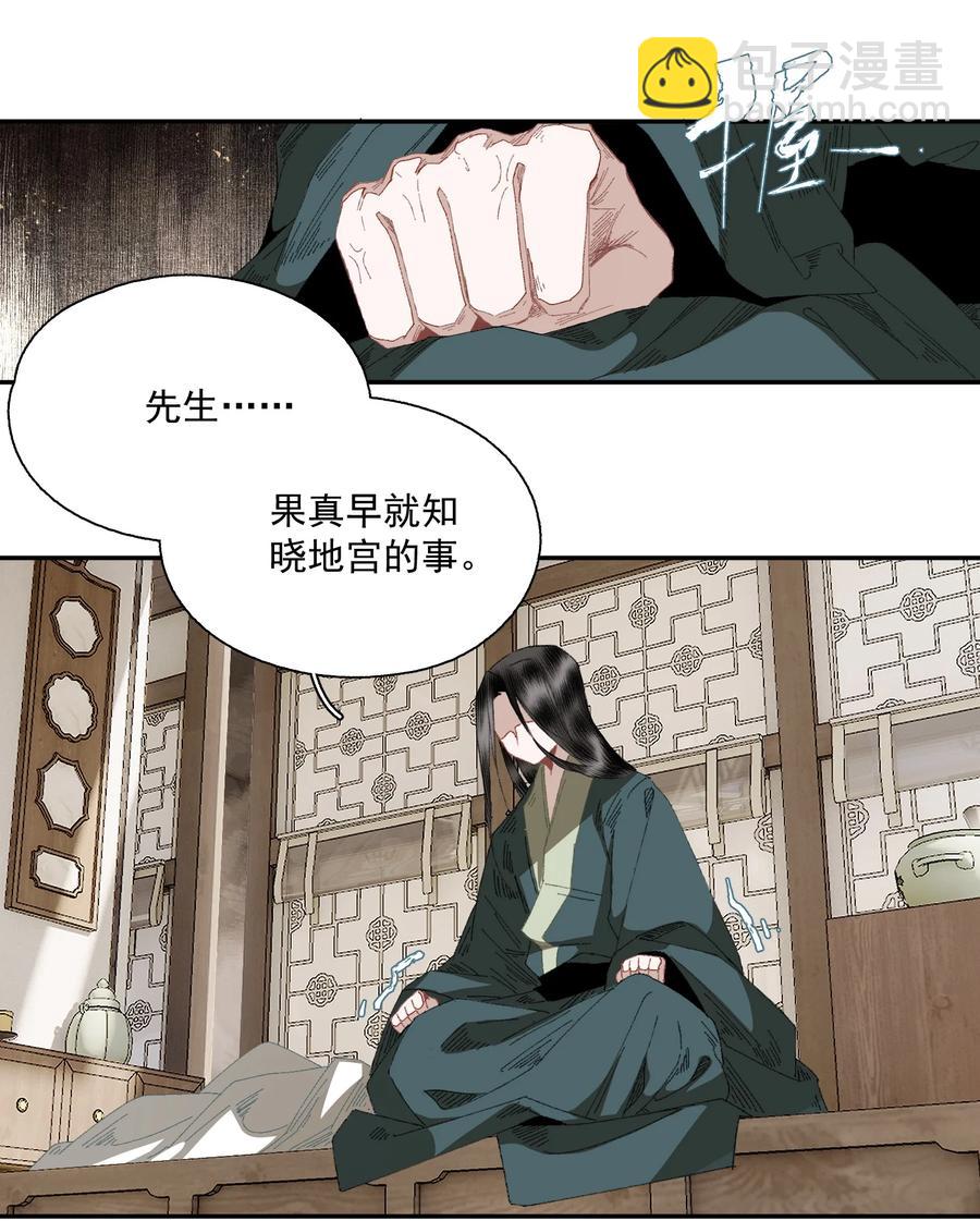 072 往事-第84话