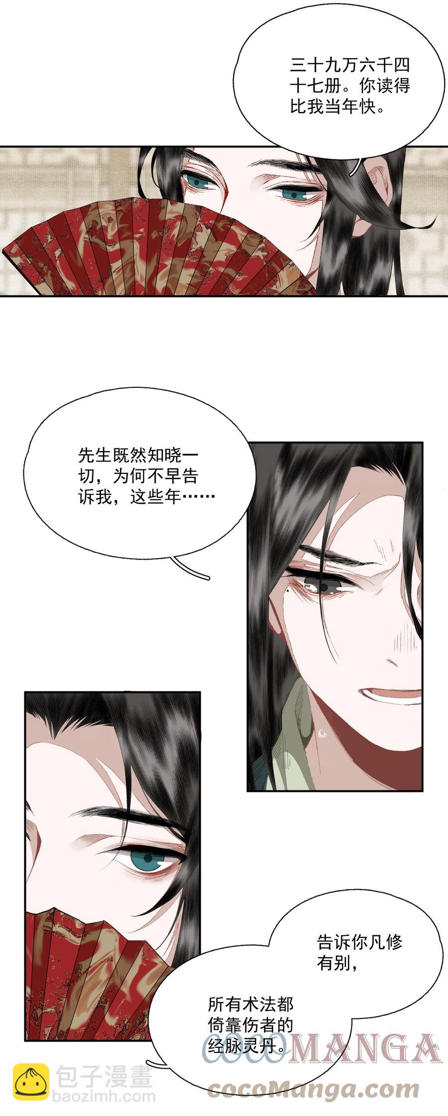 072 往事-第84话