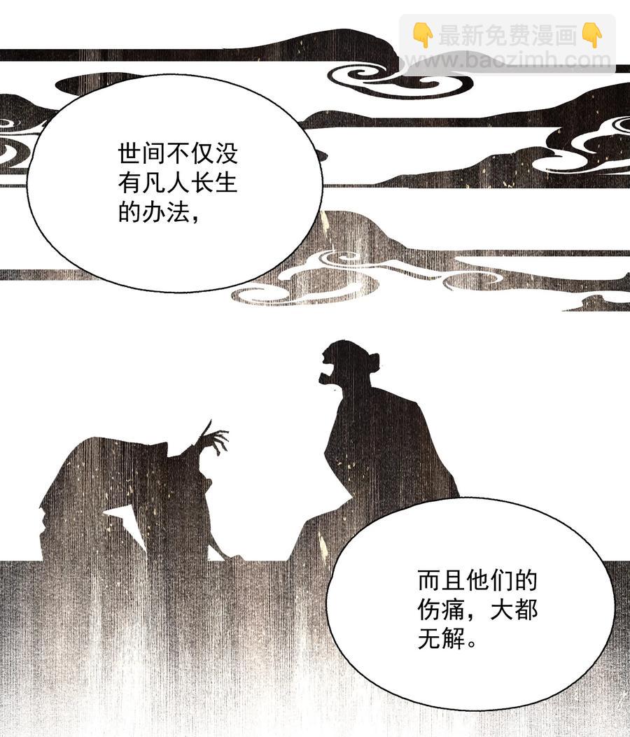 072 往事-第84话