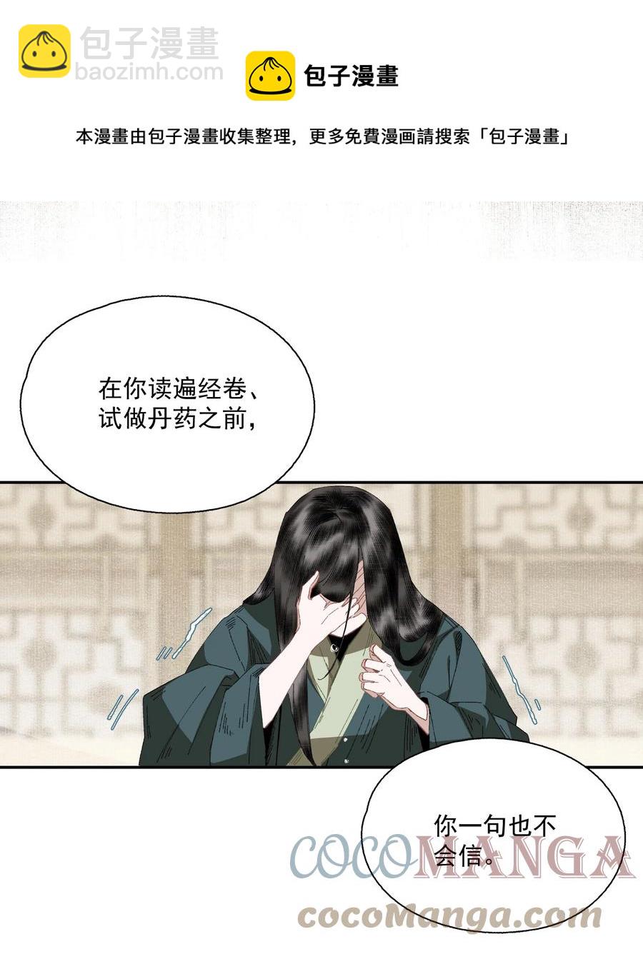 072 往事-第84话