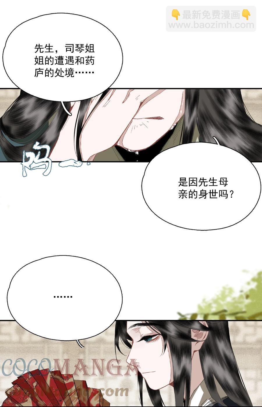 072 往事-第84话