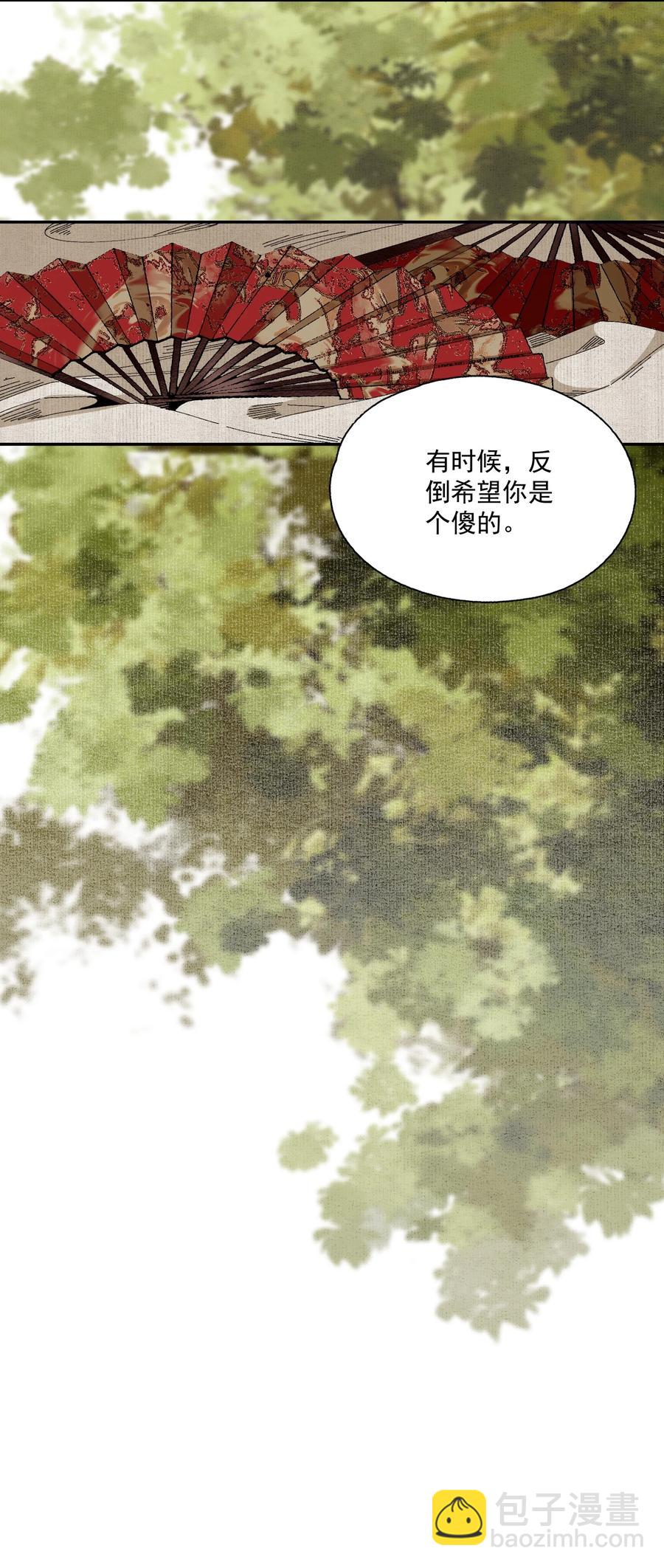 072 往事-第84话