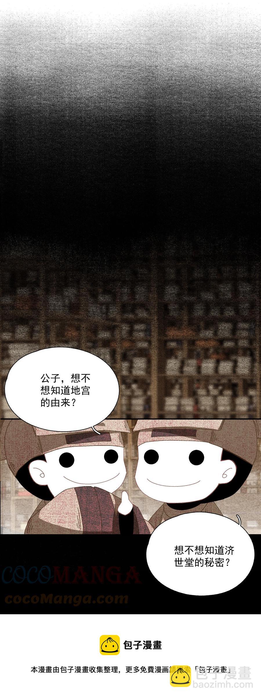 072 往事-第84话