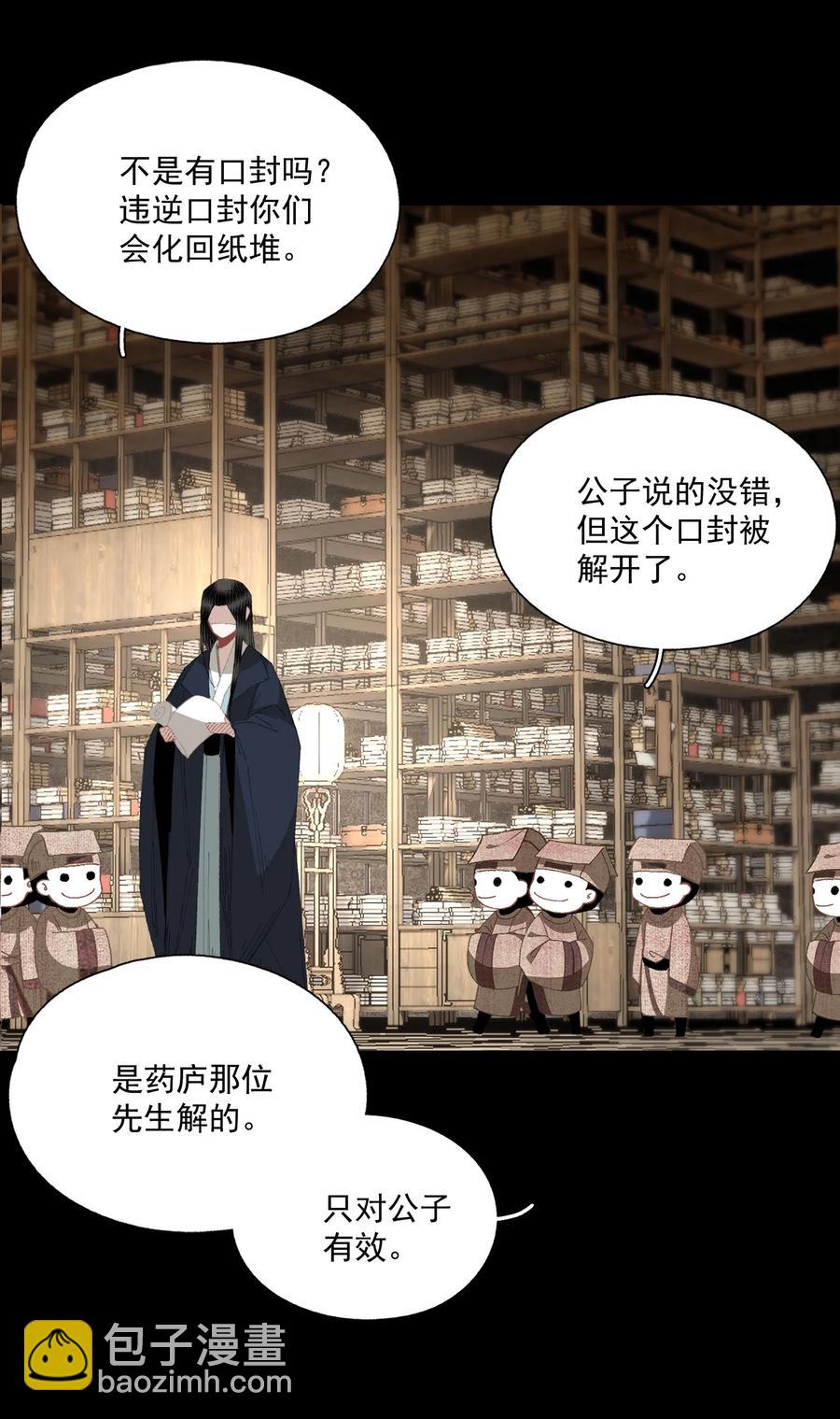 072 往事-第84话
