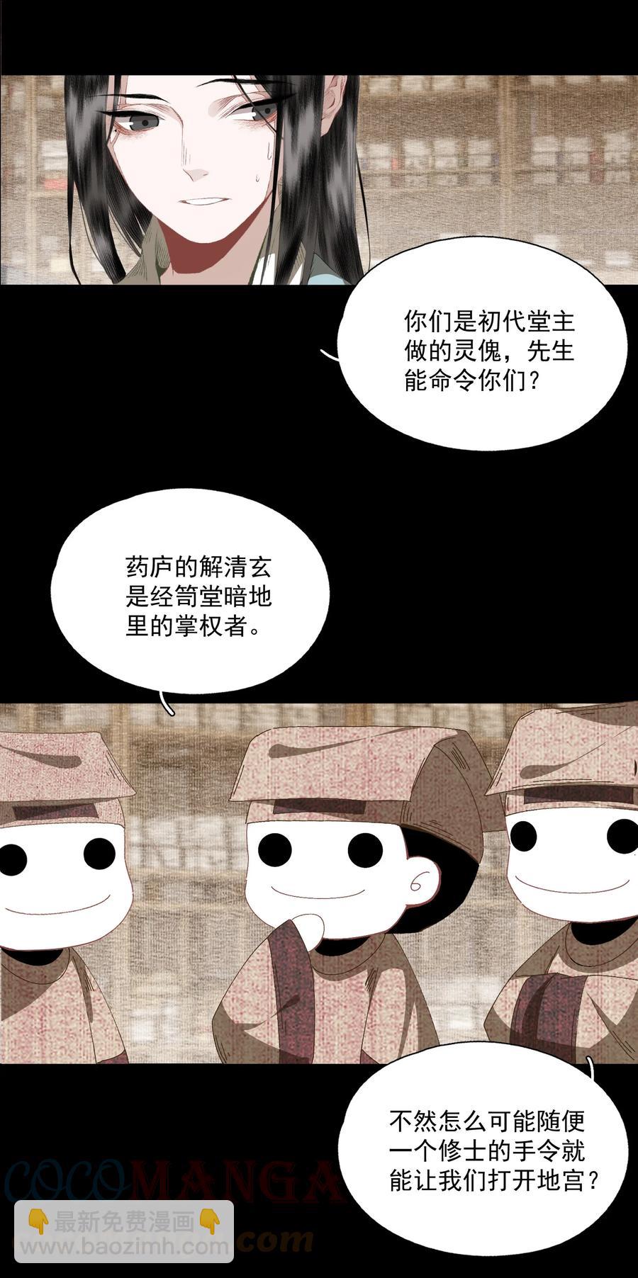 072 往事-第84话