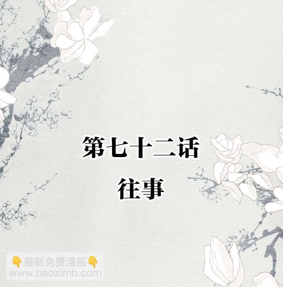 072 往事-第84话