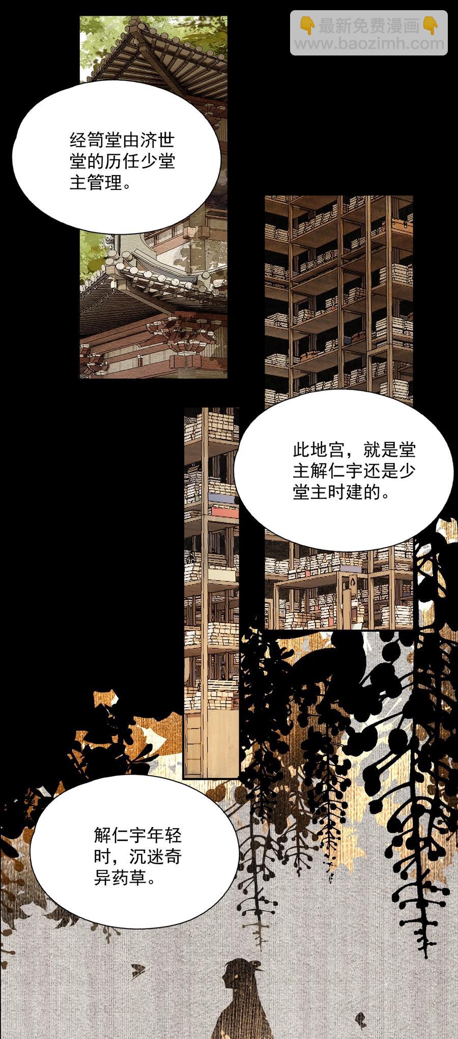 072 往事-第84话