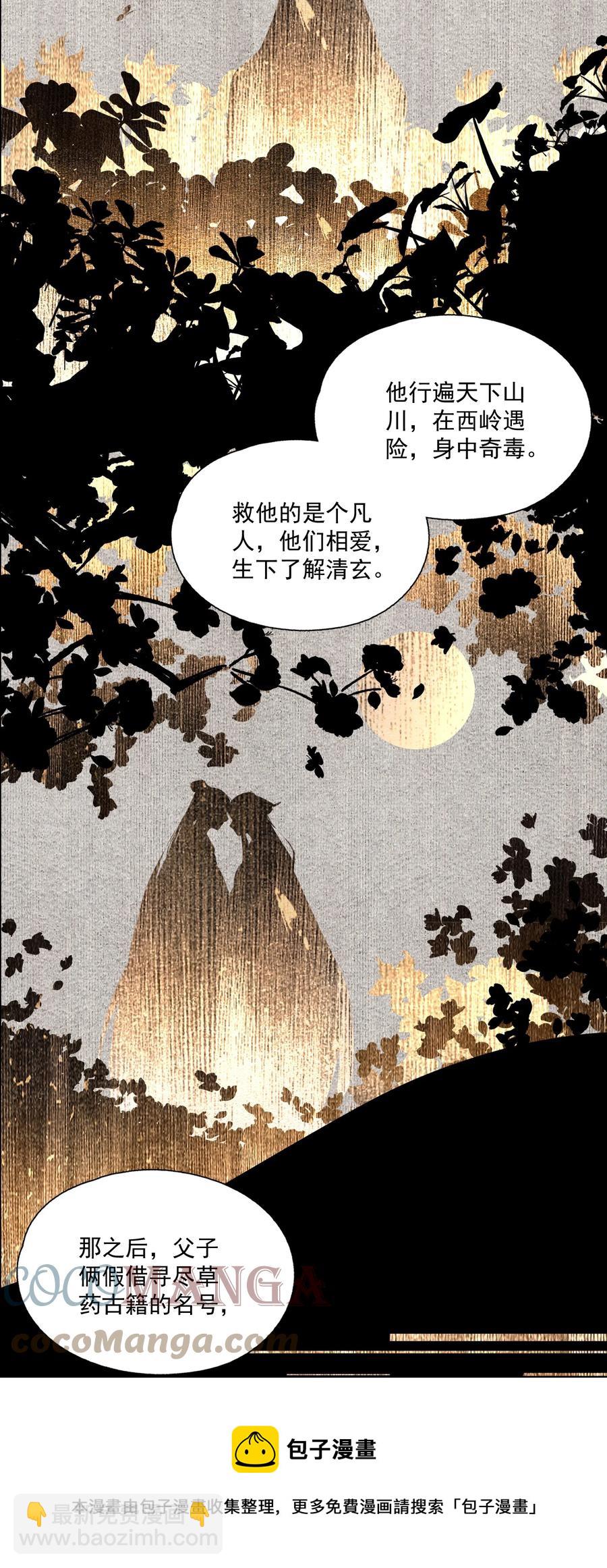 072 往事-第84话