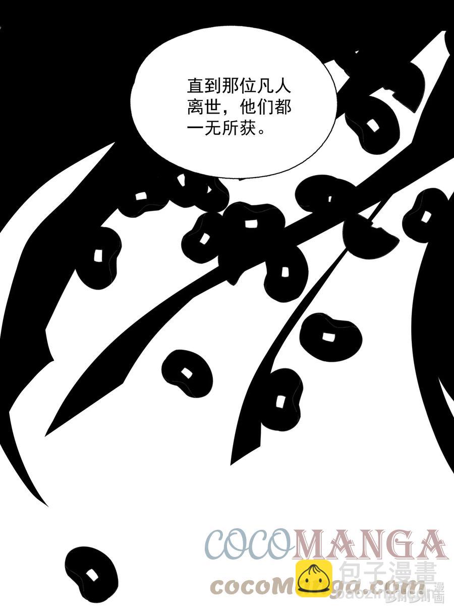 072 往事-第84话